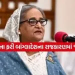 Sheikh Hasina