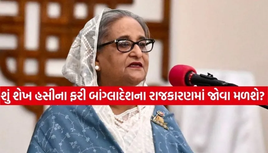 Sheikh Hasina