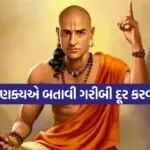 Chanakya Niti