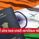 iNDIA 2026 07 15T150419.094