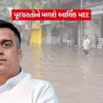 Gujarat1