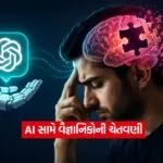 AI 2