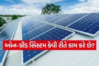 On Grid Solar