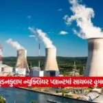 nuclear power plant2