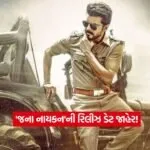 Jana Nayakan2