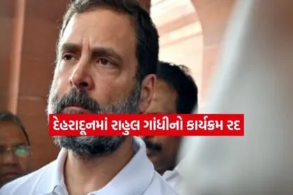 rahul