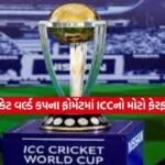 icc