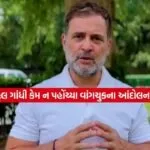 rahul