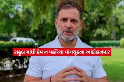 rahul