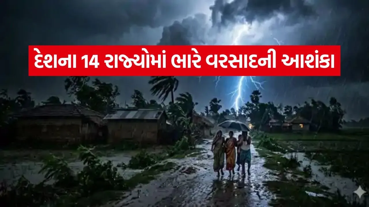 India Monsoon Alert
