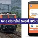 IRCTC 1607