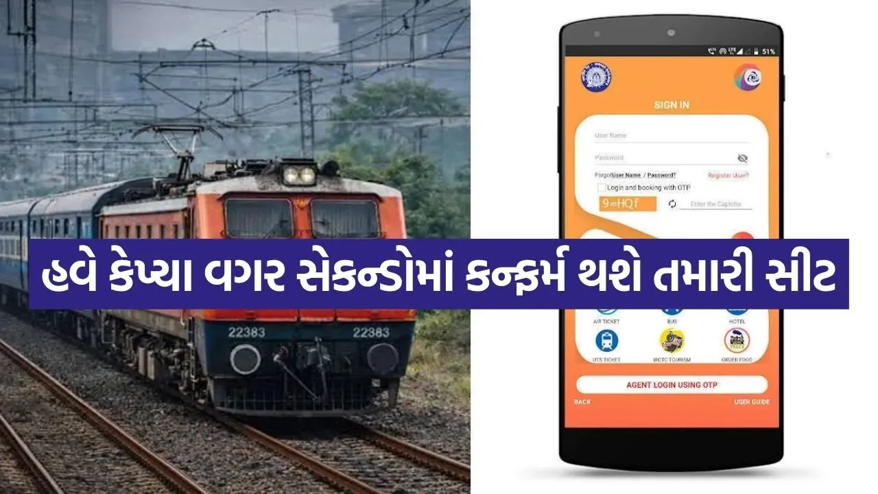 IRCTC 1607.jpg