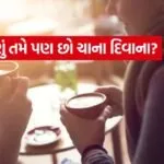 Tea Lovers 1607