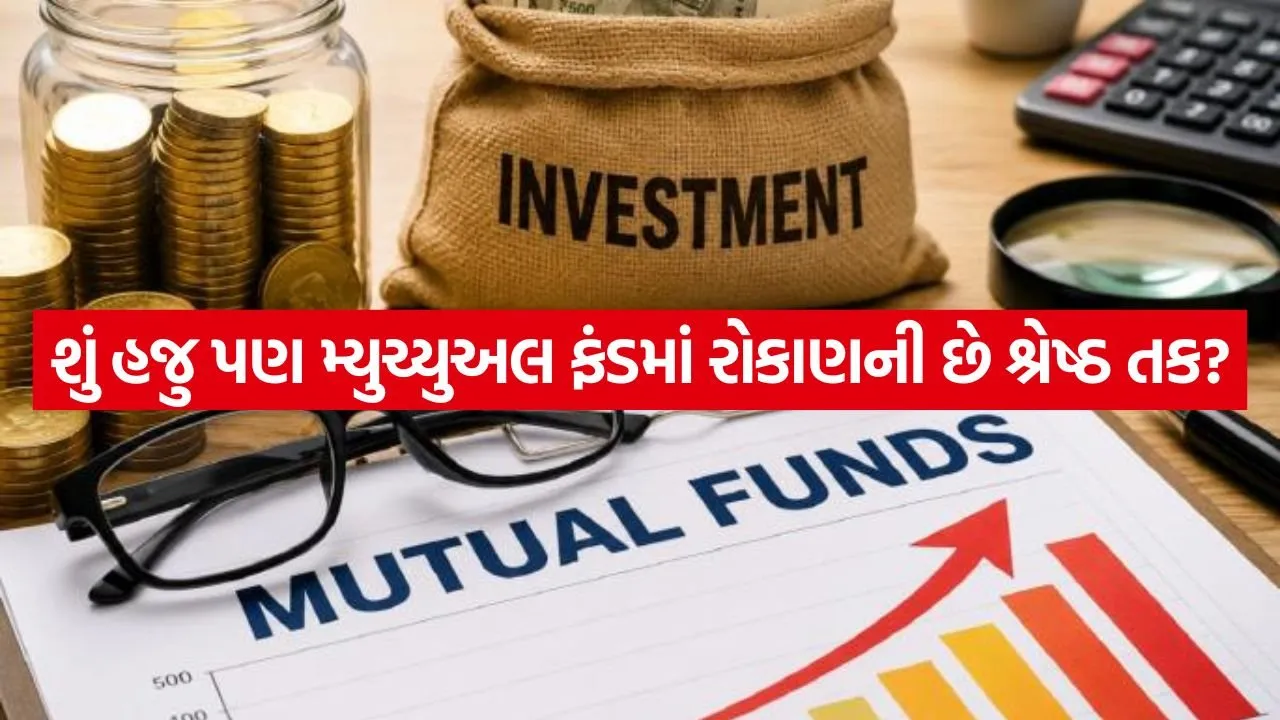 Mutual Fund 1607.jpg