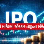 ipo 1607
