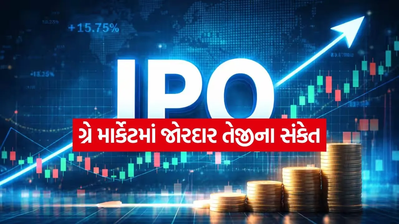 ipo 1607.jpg