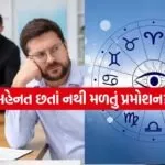 Career Astrology 1607