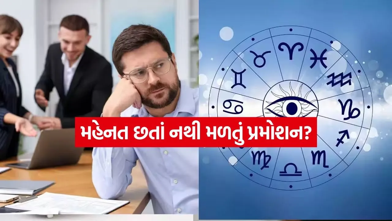 Career Astrology 1607.jpg