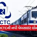 IRCTC