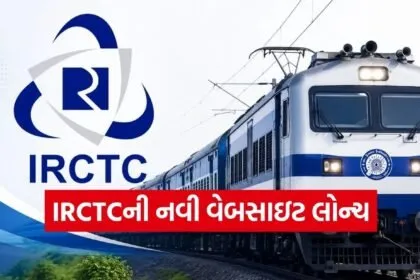 IRCTC
