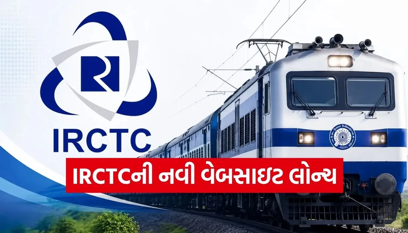 IRCTC