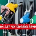 Windfall Tax