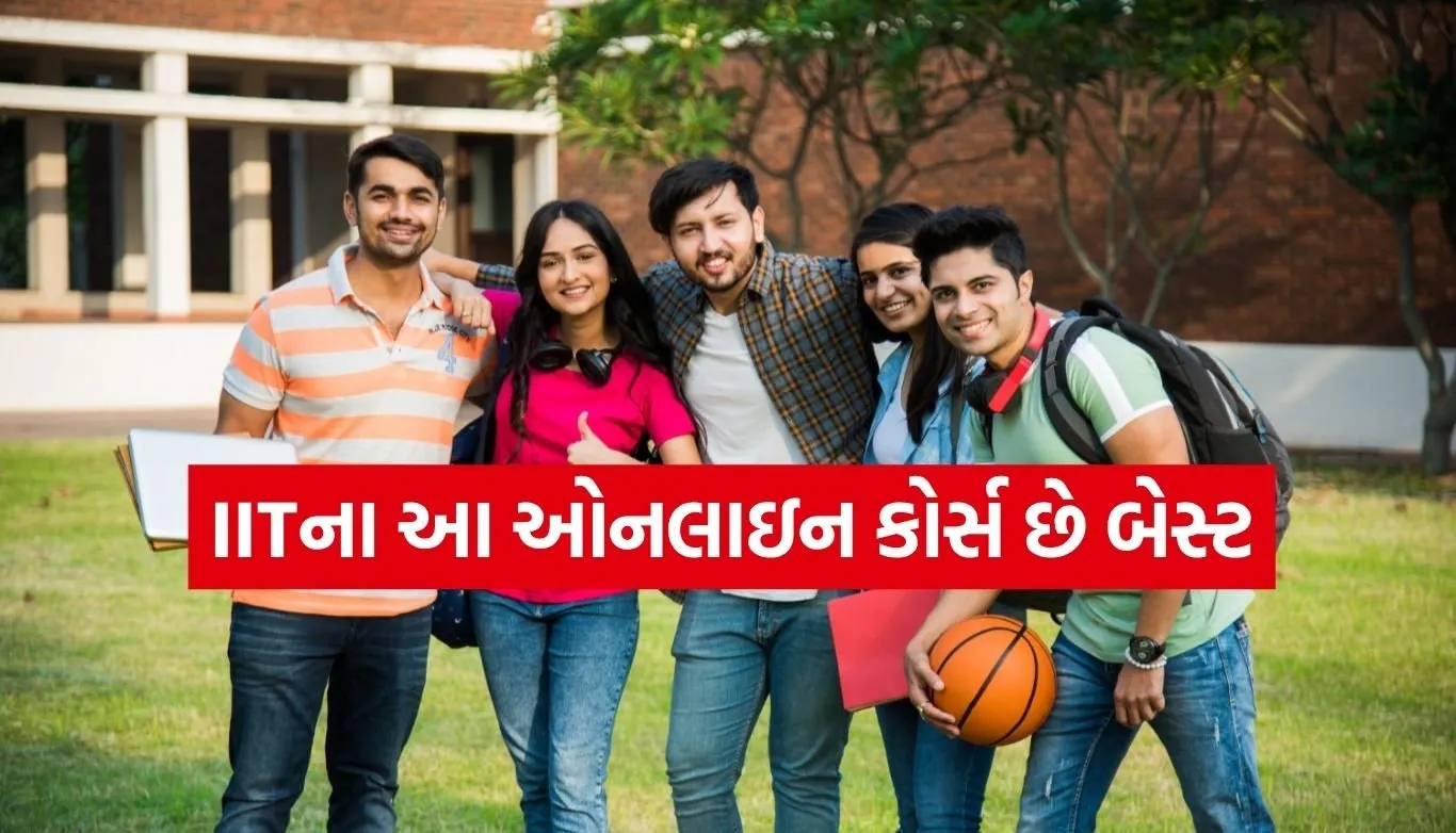 IIT Courses