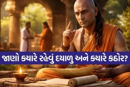 Chanakya Niti