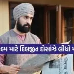 Diljit Dosanjh