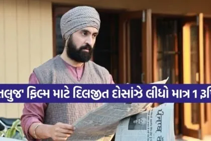 Diljit Dosanjh