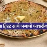 Bajra rotlo 1607 1