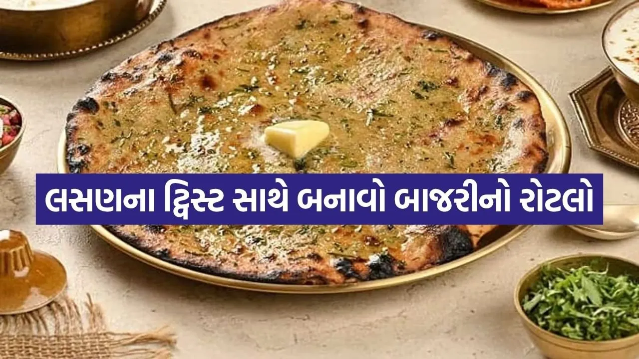 Bajra rotlo 1607 1.jpg