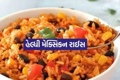 Mexican Rice 1607