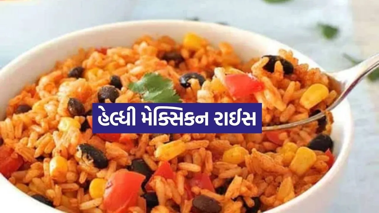 Mexican Rice 1607.jpg