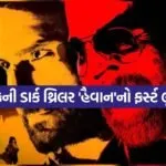 Haiwaan First Look