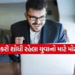 Railway Recruitment
