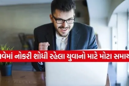 Railway Recruitment