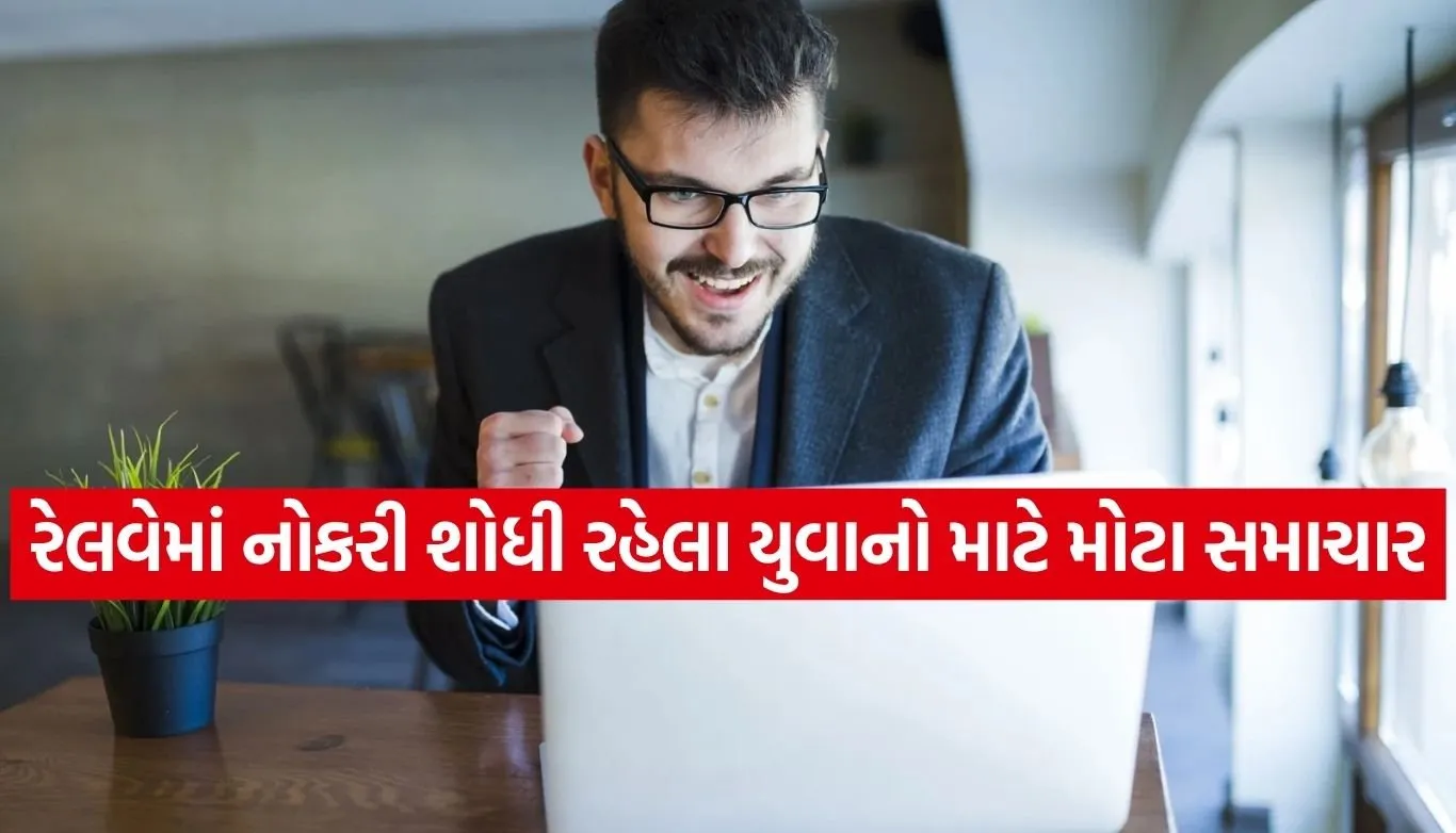 Railway Recruitment