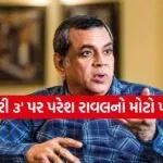 Hera Pheri 3