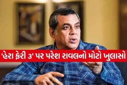 Hera Pheri 3