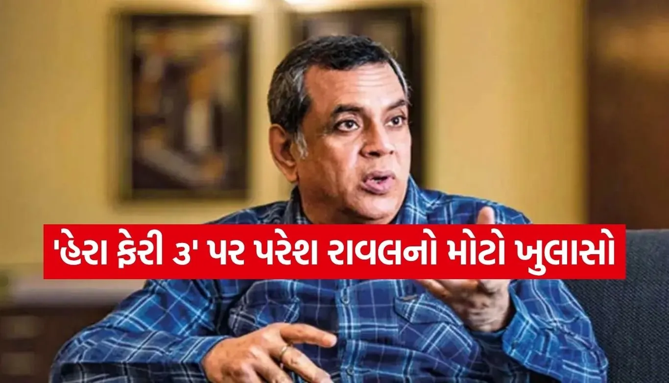 Hera Pheri 3