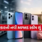 MPMS Scheme