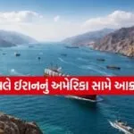 Hormuz