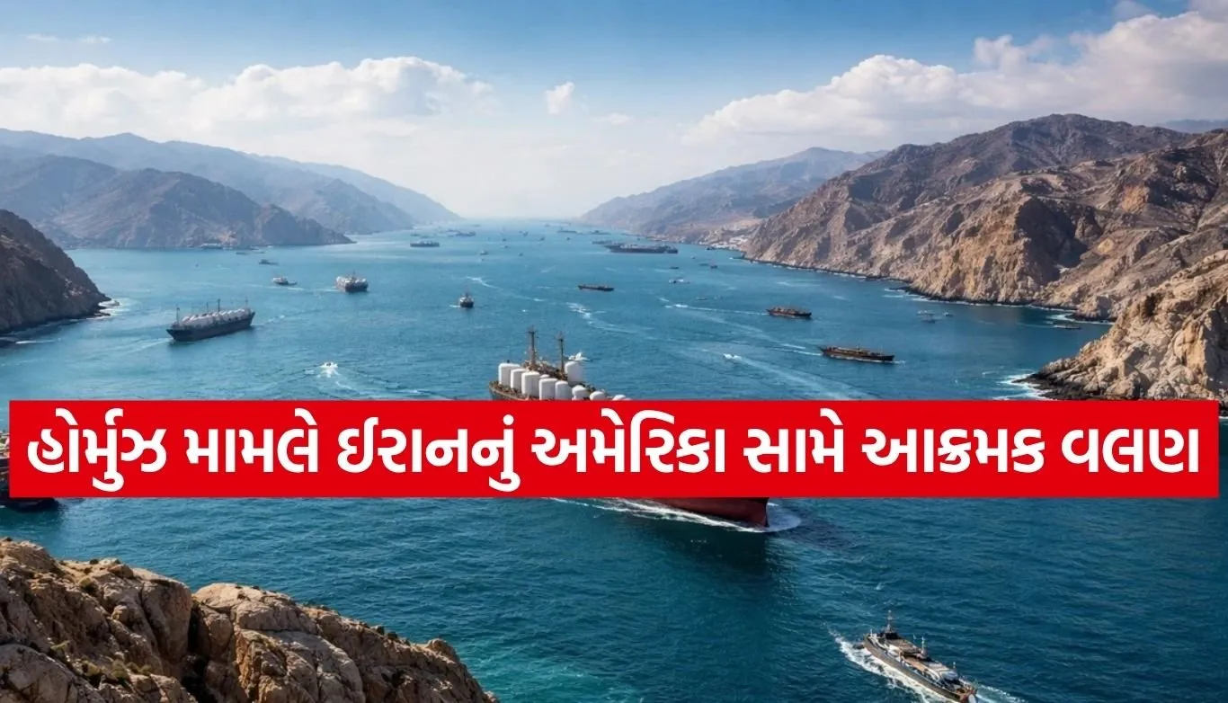 Hormuz
