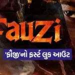Fauzi Movie