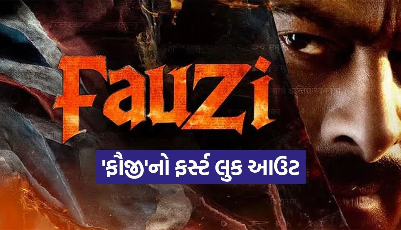 Fauzi Movie