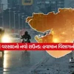 Gujarat