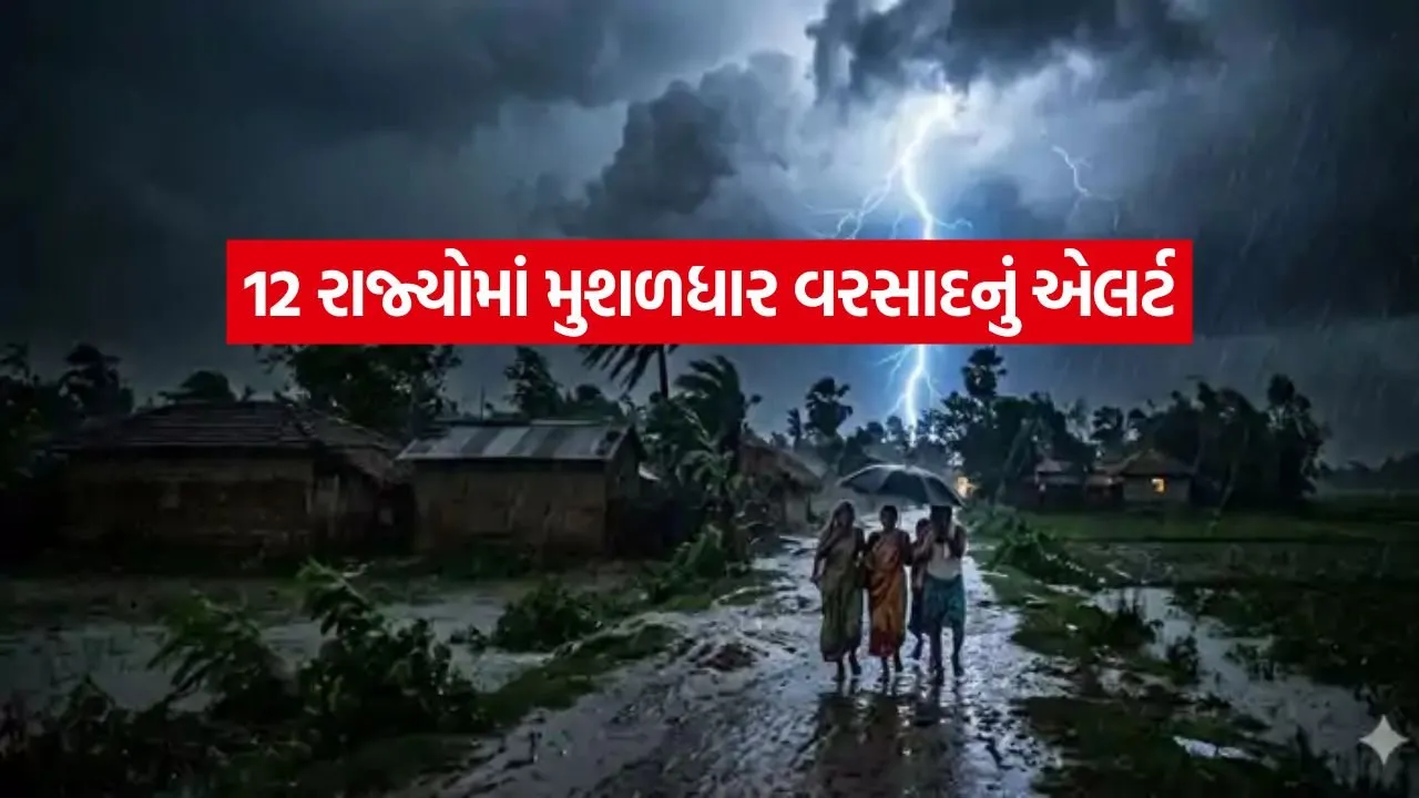 Weather 1707.jpg