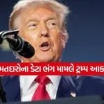 trump 1707