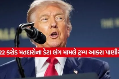 trump 1707